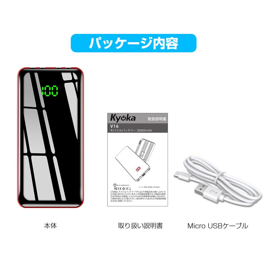 KYOKA モバイルバッテリー 大容量 30000mAh バッテリー 4台同時 KYOKA モバイルバッテリー 大容量 30000mAh バッテリー 4台同時