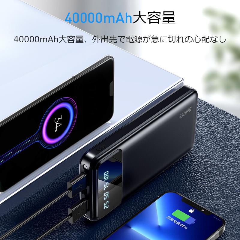 モバイルバッテリー 大容量 軽量 40000mAh 急速充電 2台同時充電 モバイルバッテリー 大容量 軽量 40000mAh 急速充電 2台同時充電