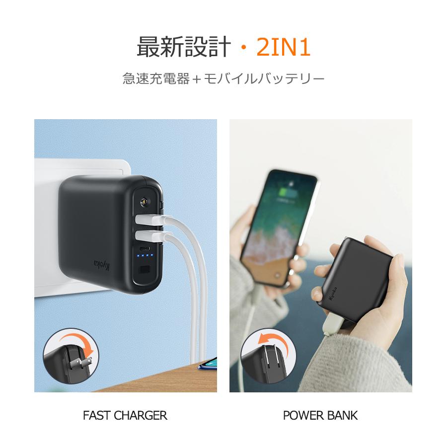 KYOKA モバイルバッテリー 軽量 大容量 15000mAh AC式充電器 KYOKA モバイルバッテリー 軽量 大容量 15000mAh AC式充電器
