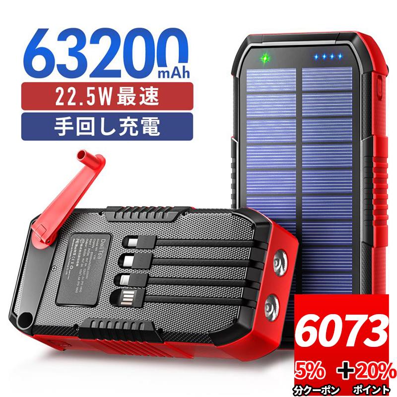クーポン+ポイント最安6073円 」モバイルバッテリー ソーラー クーポン+ポイント最安6073円 」モバイルバッテリー ソーラー