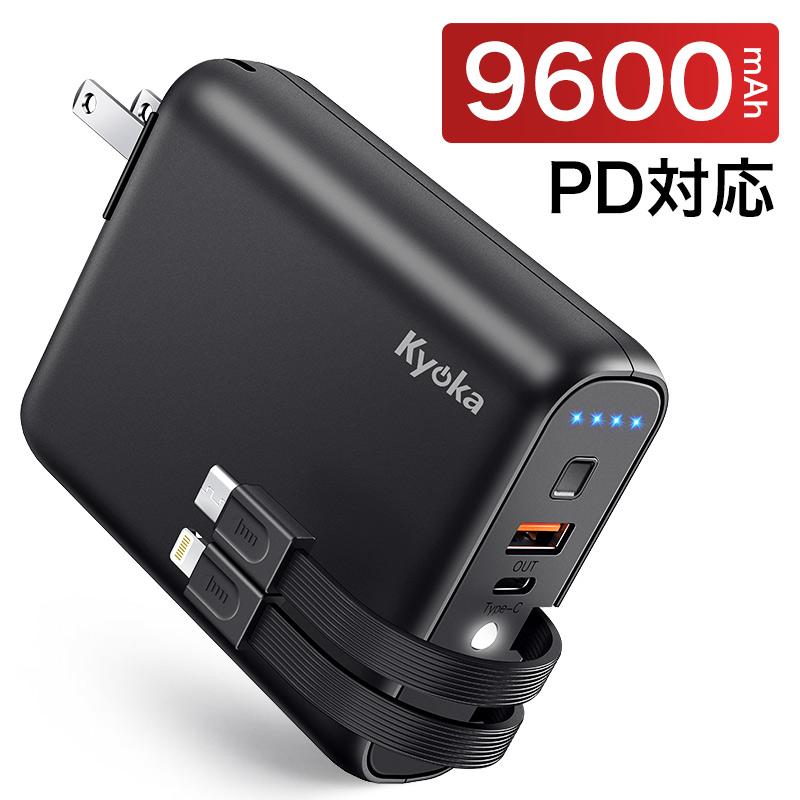 モバイルバッテリー コンセント 9600mAh ACアダプター PD対応18Wケーブル内蔵菱 USB-C 丸PSE認証済 急速充電器 折りたたみ式プラグ 防災 ご予約品 ACアダプター モバイルバッテリー コンセント 9600mAh ACアダプター PD対応18Wケーブル内蔵菱 USB-C 丸PSE認証済 急速充電器 折りたたみ式プラグ 防災 ご予約品 ACアダプター
