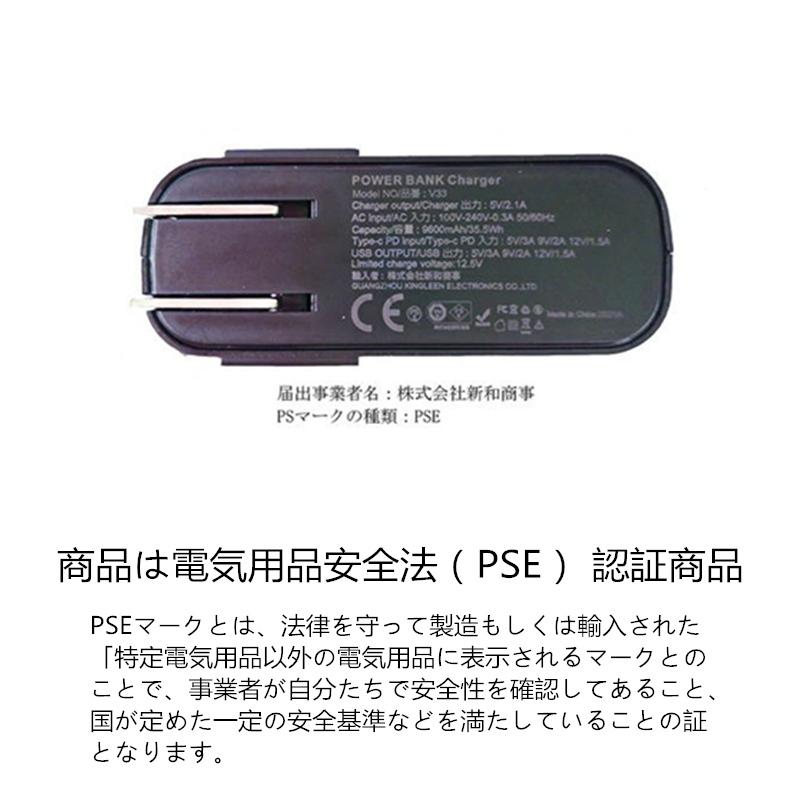 モバイルバッテリー コンセント ACアダプター 9600mAh PD対応18W&ケーブル内蔵&菱/丸PSE認証済 USB-C 急速充電器｜usamdirect｜12