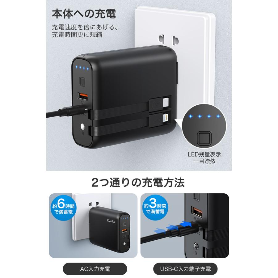 モバイルバッテリー コンセント ACアダプター 9600mAh PD対応18W&ケーブル内蔵&菱/丸PSE認証済 USB-C 急速充電器｜usamdirect｜09