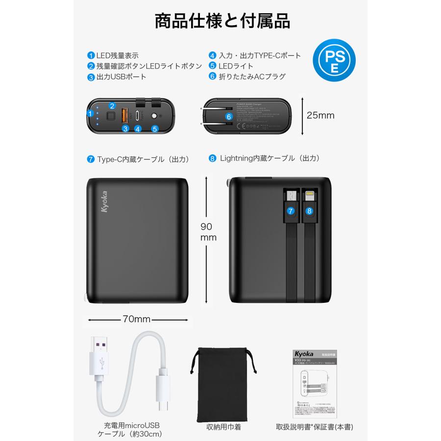 モバイルバッテリー コンセント ACアダプター 9600mAh PD対応18W&ケーブル内蔵&菱/丸PSE認証済 USB-C 急速充電器｜usamdirect｜11