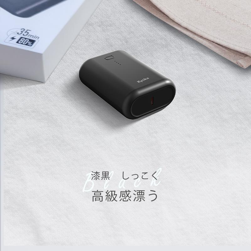 KYOKA モバイルバッテリー 軽量 15000mAh 小型 急速充電 大容量 KYOKA モバイルバッテリー 軽量 15000mAh 小型 急速充電 大容量