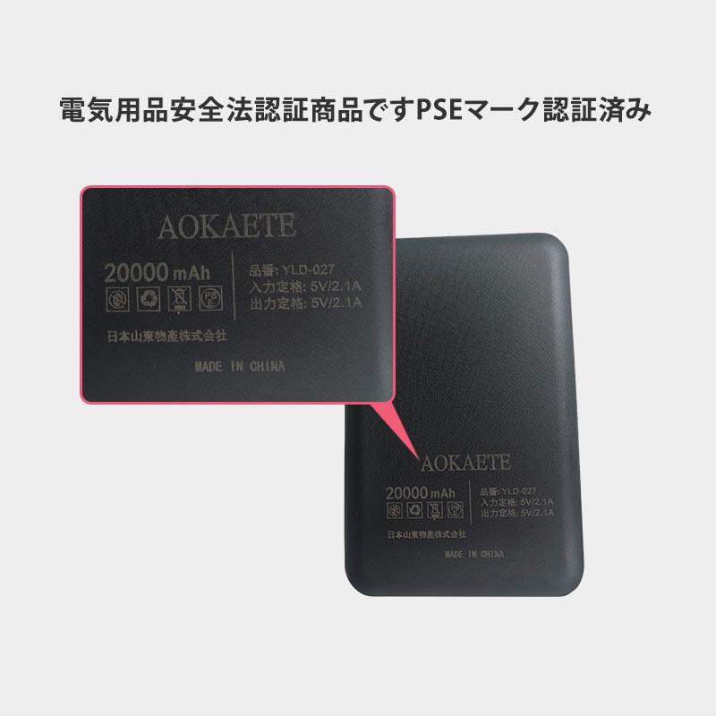 モバイルバッテリー 20000mAh 超小型 軽量 薄型 急速充電 スマホ モバイルバッテリー 20000mAh 超小型 軽量 薄型 急速充電 スマホ