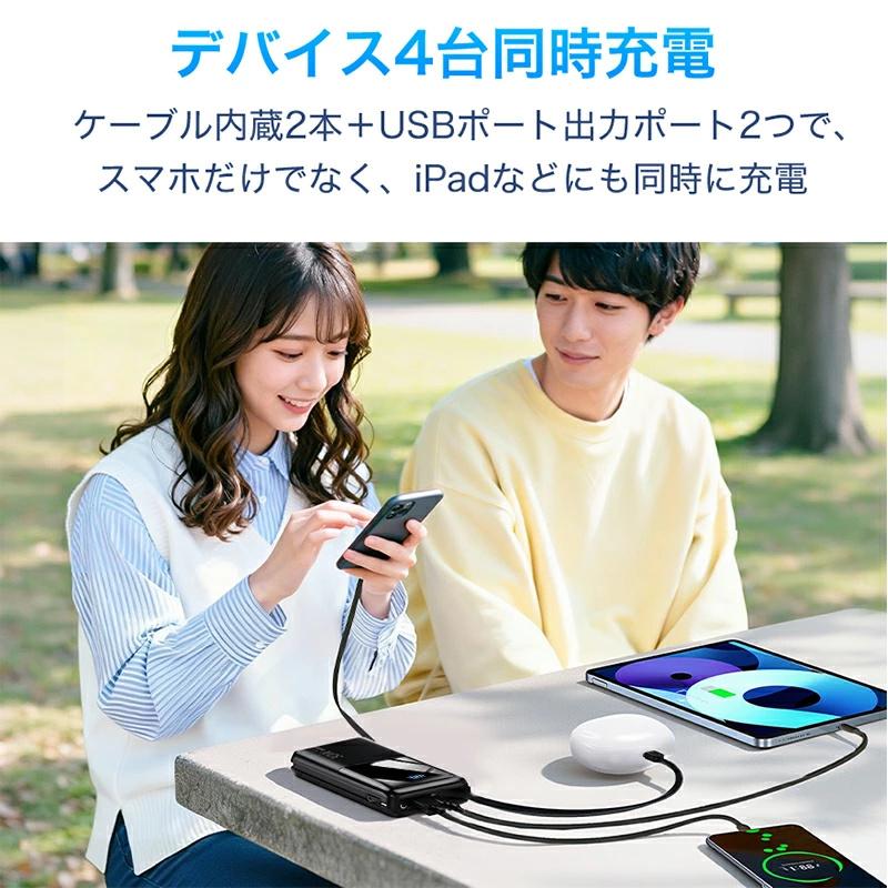 モバイルバッテリー 大容量 50000mAh 30W急速充電 バッテリー 4台同時充電 充電器 32cm超長ケーブル内蔵 携帯充電器 LED表示 SCP 22.5W |  | 11