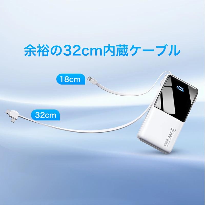 モバイルバッテリー 大容量 50000mAh 30W急速充電 バッテリー 4台同時充電 充電器 32cm超長ケーブル内蔵 携帯充電器 LED表示 SCP 22.5W |  | 13