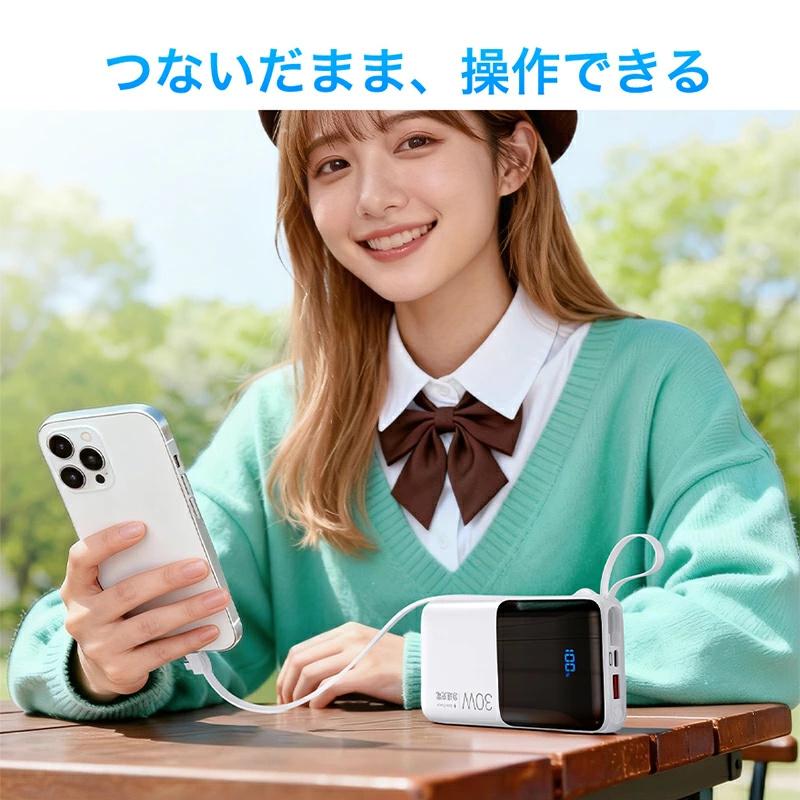 モバイルバッテリー 大容量 50000mAh 30W急速充電 バッテリー 4台同時充電 充電器 32cm超長ケーブル内蔵 携帯充電器 LED表示 SCP 22.5W |  | 14