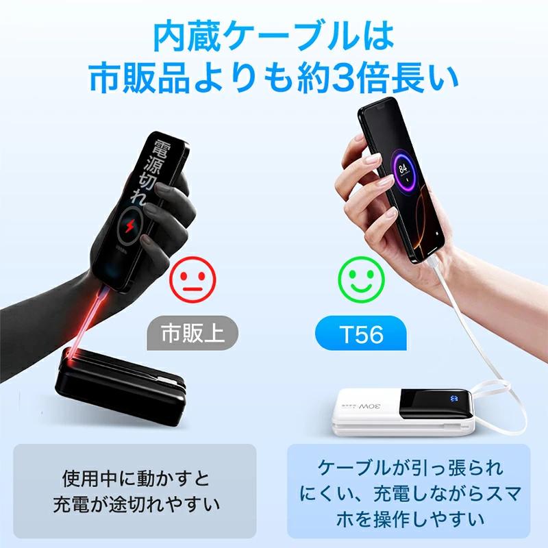 モバイルバッテリー 大容量 50000mAh 30W急速充電 バッテリー 4台同時充電 充電器 32cm超長ケーブル内蔵 携帯充電器 LED表示 SCP 22.5W |  | 15