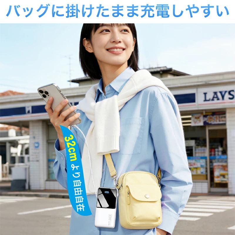 モバイルバッテリー 大容量 50000mAh 30W急速充電 バッテリー 4台同時充電 充電器 32cm超長ケーブル内蔵 携帯充電器 LED表示 SCP 22.5W |  | 16