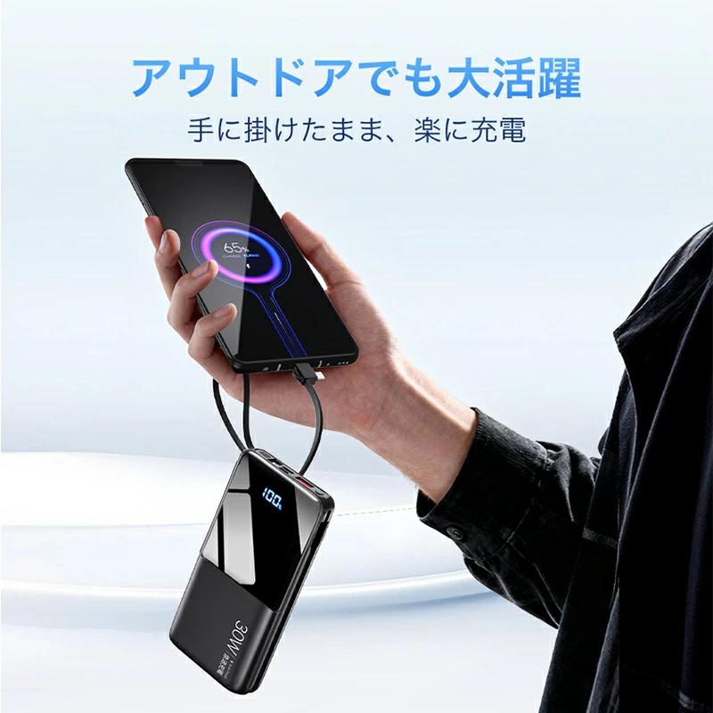 モバイルバッテリー 大容量 50000mAh 30W急速充電 バッテリー 4台同時充電 充電器 32cm超長ケーブル内蔵 携帯充電器 LED表示 SCP 22.5W |  | 17