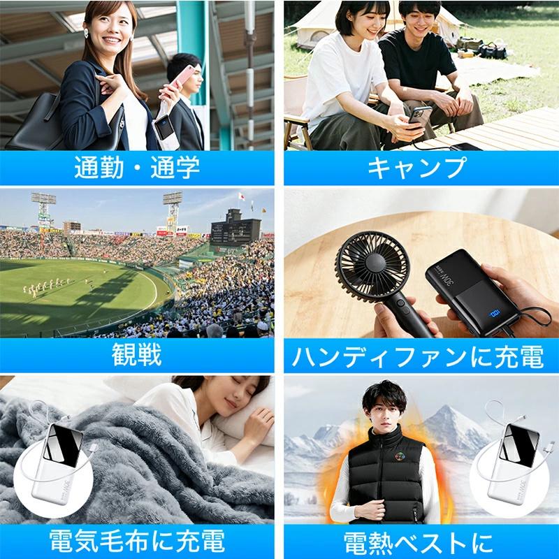 モバイルバッテリー 大容量 50000mAh 30W急速充電 バッテリー 4台同時充電 充電器 32cm超長ケーブル内蔵 携帯充電器 LED表示 SCP 22.5W |  | 21