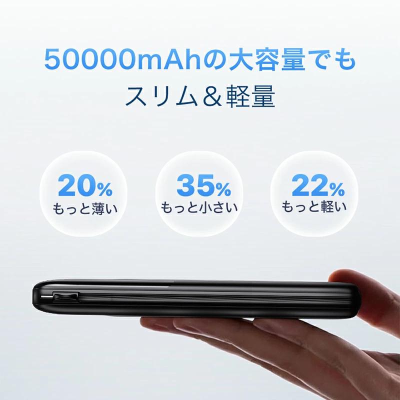モバイルバッテリー 大容量 50000mAh 30W急速充電 バッテリー 4台同時充電 充電器 32cm超長ケーブル内蔵 携帯充電器 LED表示 SCP 22.5W |  | 08