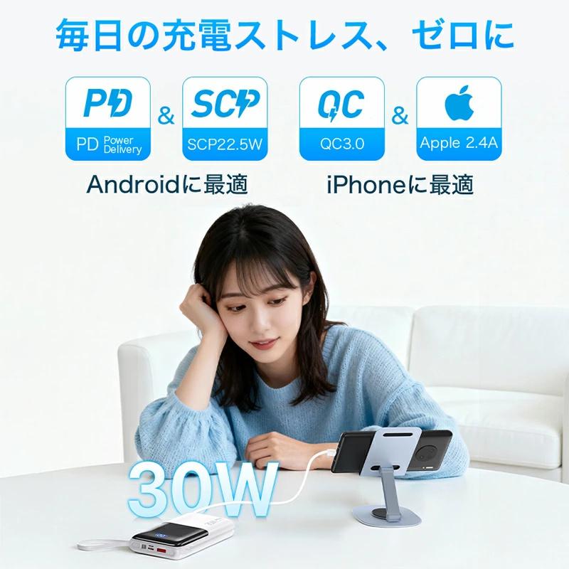 モバイルバッテリー 大容量 50000mAh 30W急速充電 バッテリー 4台同時充電 充電器 32cm超長ケーブル内蔵 携帯充電器 LED表示 SCP 22.5W |  | 10