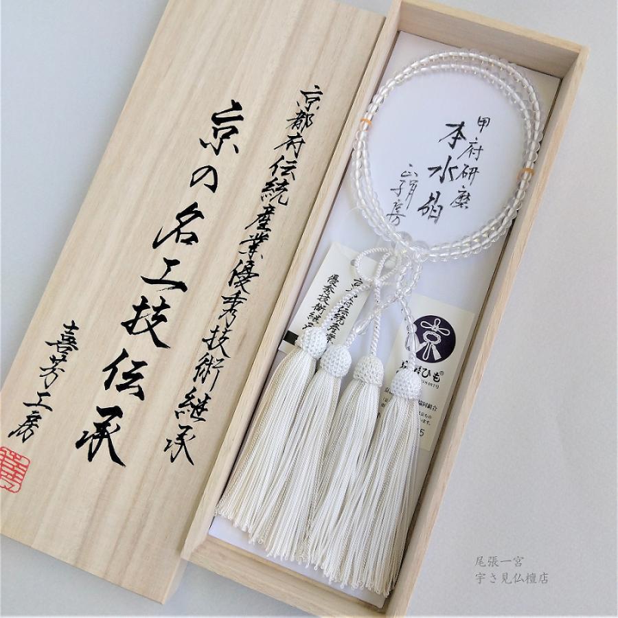 山梨県甲府研磨 本水晶 108玉】 浄土真宗 門徒用 モント 女性 本 山梨県甲府研磨 本水晶 108玉】 浄土真宗 門徒用 モント 女性 本