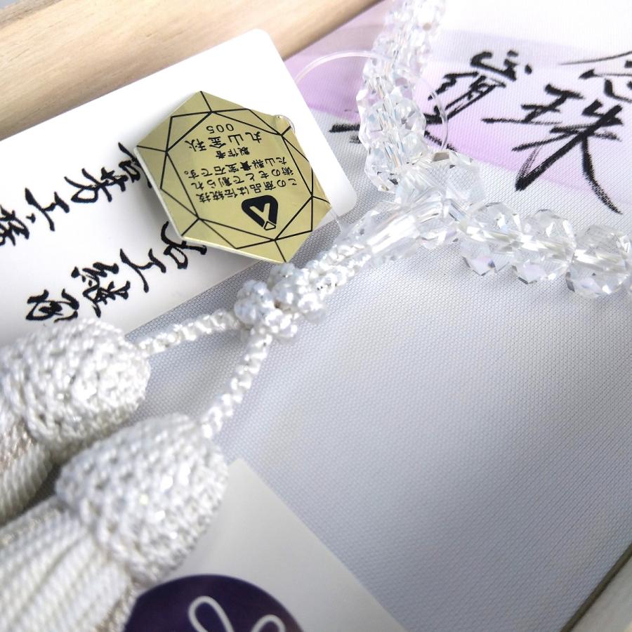 山梨県甲府研磨 本水晶 平切子 京念珠 数珠 念珠 喜芳 高級念珠 女性 