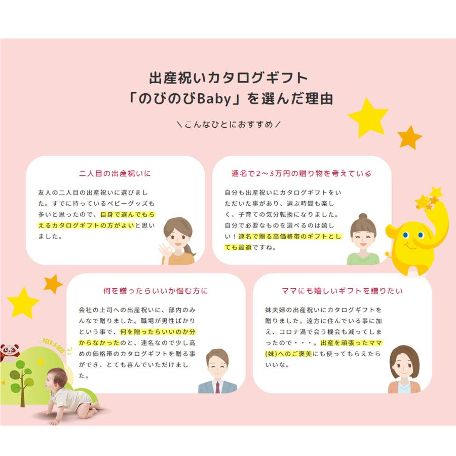ｓaｍpo-さんぽ-オーガニックバスポンチョ・のびのびBaby「みてみて！」カタログギフトセット　出産お祝い　プレゼント　出産お祝い　プレゼント　内祝の画像