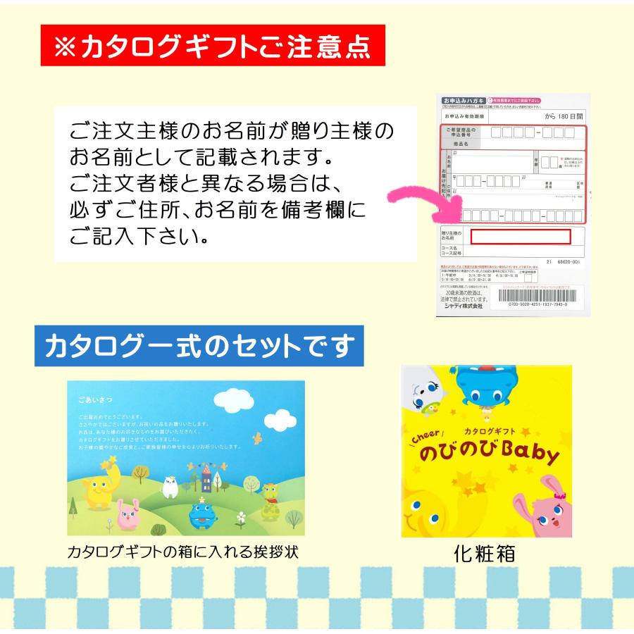 ｓaｍpo-さんぽ-オーガニックバスポンチョ・のびのびBaby「みてみて！」カタログギフトセット　出産お祝い　プレゼント　出産お祝い　プレゼント　内祝の画像