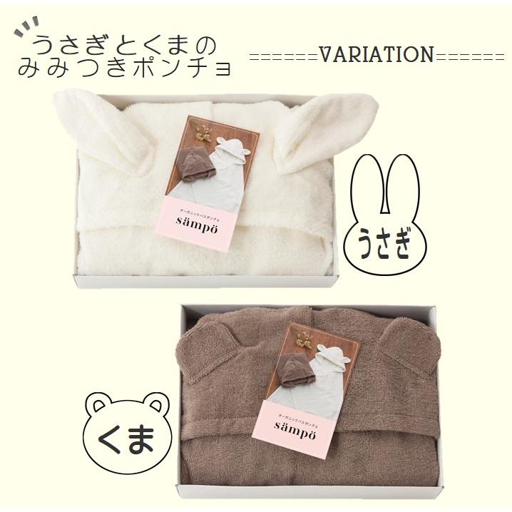 ｓaｍpo-さんぽ-オーガニックバスポンチョ・のびのびBaby「みてみて！」カタログギフトセット　出産お祝い　プレゼント　出産お祝い　プレゼント　内祝の画像