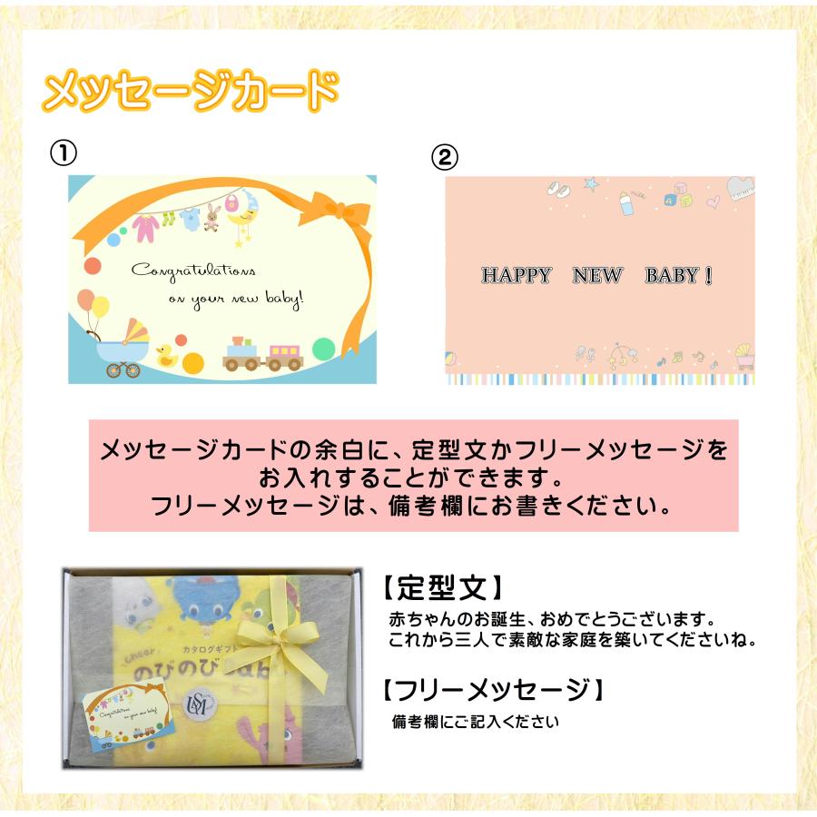 ｓaｍpo-さんぽ-オーガニックバスポンチョ・のびのびBaby「みてみて！」カタログギフトセット　出産お祝い　プレゼント　出産お祝い　プレゼント　内祝の画像