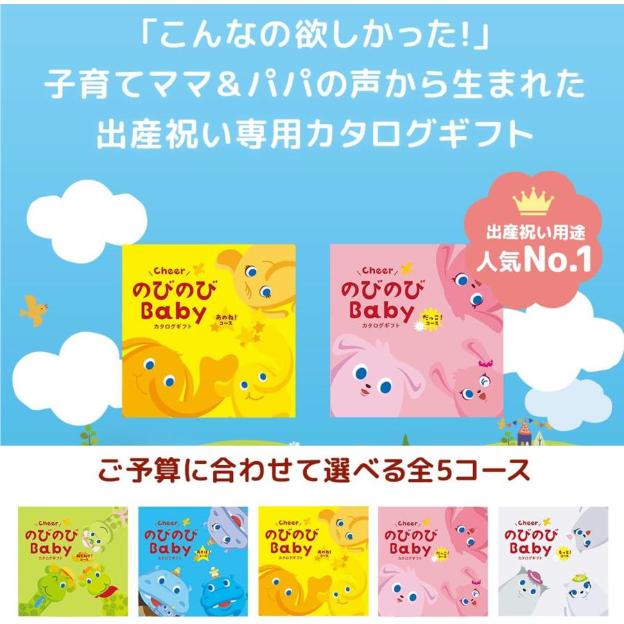 ｓaｍpo-さんぽ-オーガニックバスポンチョ・のびのびBaby「みてみて！」カタログギフトセット　出産お祝い　プレゼント　出産お祝い　プレゼント　内祝の画像