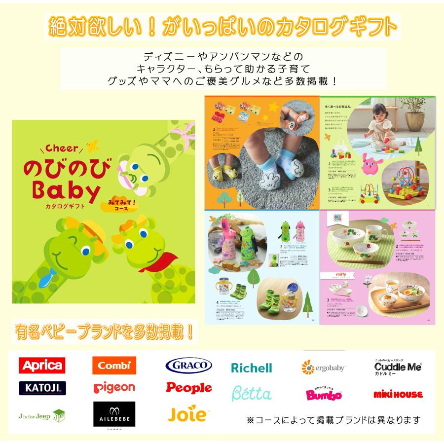 ｓaｍpo-さんぽ-オーガニックバスポンチョ・のびのびBaby「みてみて！」カタログギフトセット　出産お祝い　プレゼント　出産お祝い　プレゼント　内祝の画像