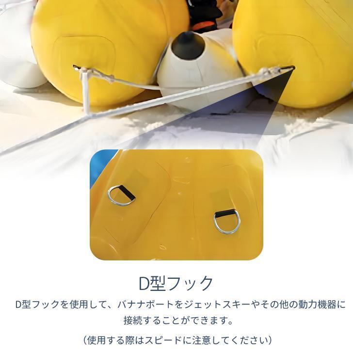 バナナボート 5人乗り スキー場 スノーモービル 空気入れ トーイング 