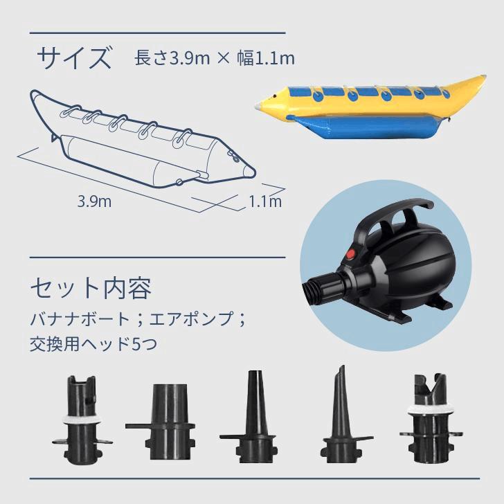 バナナボート 5人乗り スキー場 スノーモービル 空気入れ トーイング 