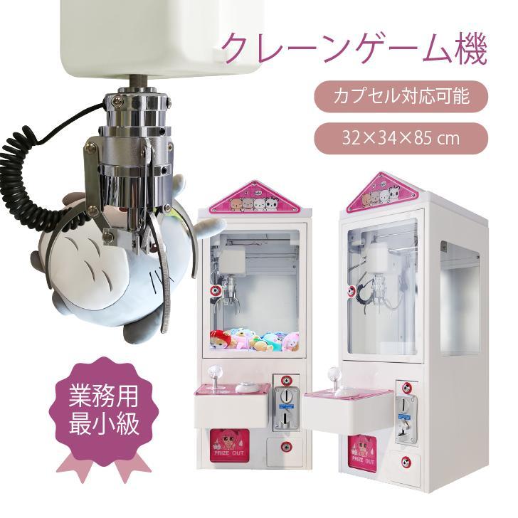 セール！家庭用 UFO ガヂャゲッツ30クレーンゲーム機3本爪 小型