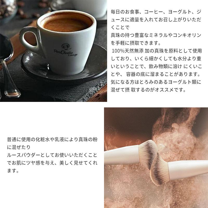 パールパウダー  真珠の粉100％ 粉末 真珠粉 美容 健康食品 サプリメント原料 食用 手作り化粧品 純天然無添加 20g |  | 03