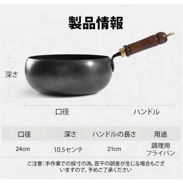フライパン 鉄鍋 24cm ih対応 鉄製中華鍋 電磁調理器対応 IH調理可 木蓋付き コーティングされていない鉄フライパン 純鉄ノンスティックフ |  | 01