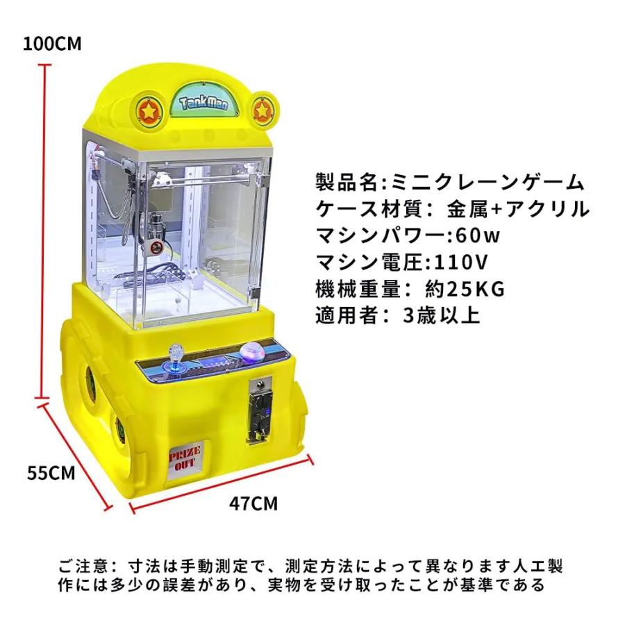 小型クレーンゲーム機クレーンゲーム キャッチャー 小型 業務用 イエロー 戦車フォルムの小型クレーンゲーム機クレーンゲーム機3本爪 小型