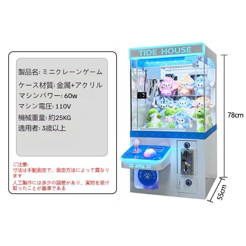 商用コイン式クレーンゲーム ミニぬいぐるみキャッチャー機 小型家庭用ぬいぐるみキャッチャー機、屋台や市場向け 爪4.5/7.5/10.0ｃｍ |  | 06