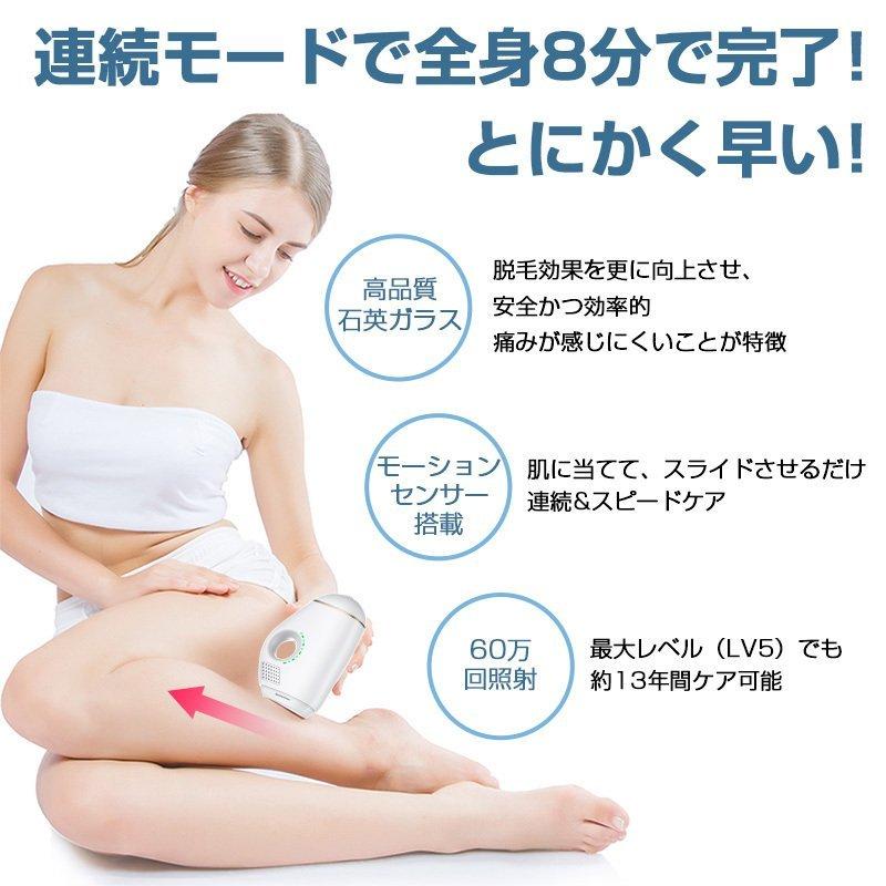 脱毛器 IPL光脱毛器 家庭用脱毛器 60万回 オート 連続照射 手動フラッシュ 5段　 美肌ケア ジェル不要 痛みがない男女兼用 |  | 08