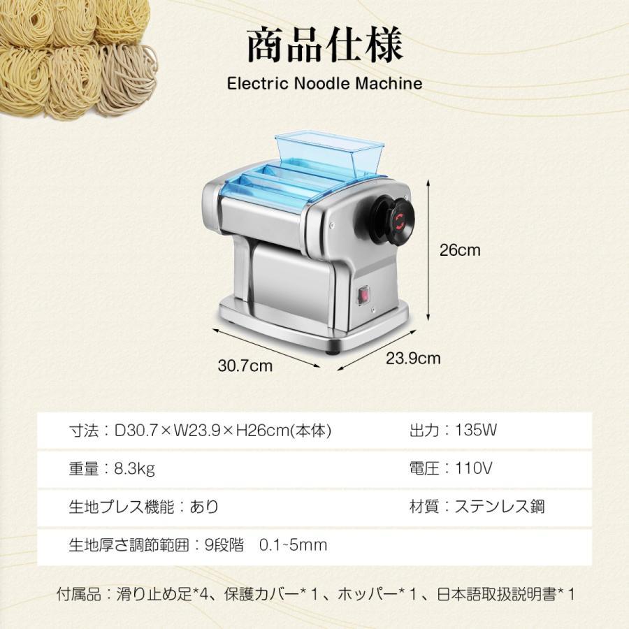 家庭用製麺機 電動パスタマシン 2カッター 304ステンレス製 自動パスタ