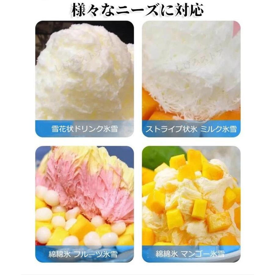 業務・家庭両用の電動かき氷機 ふわふわ かき氷電動かき氷器 電動カキ