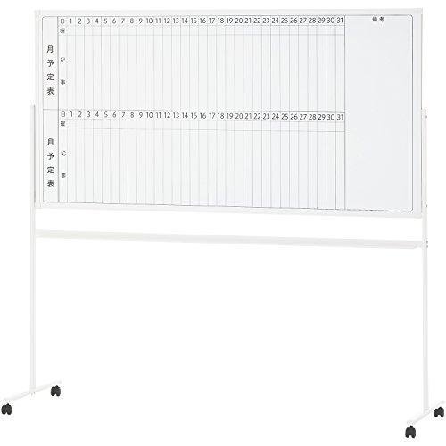 セール オンライン 届け先法人限定 オフィスコム ホワイトボード カレンダー 脚付き 片面 2ヶ月 月予定表 縦書き 1800 900 マグネッ A B077gpmhr2 うさみみ堂つくば本店 通販 Yahoo ショッピング セール 激安 Chemicals Com Br