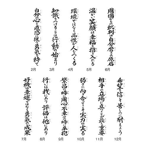 受注生産品 22年壁掛けカレンダー ノーブランド品 格言集 道 小 50冊 紐付き その他趣味 Laucandrique Com