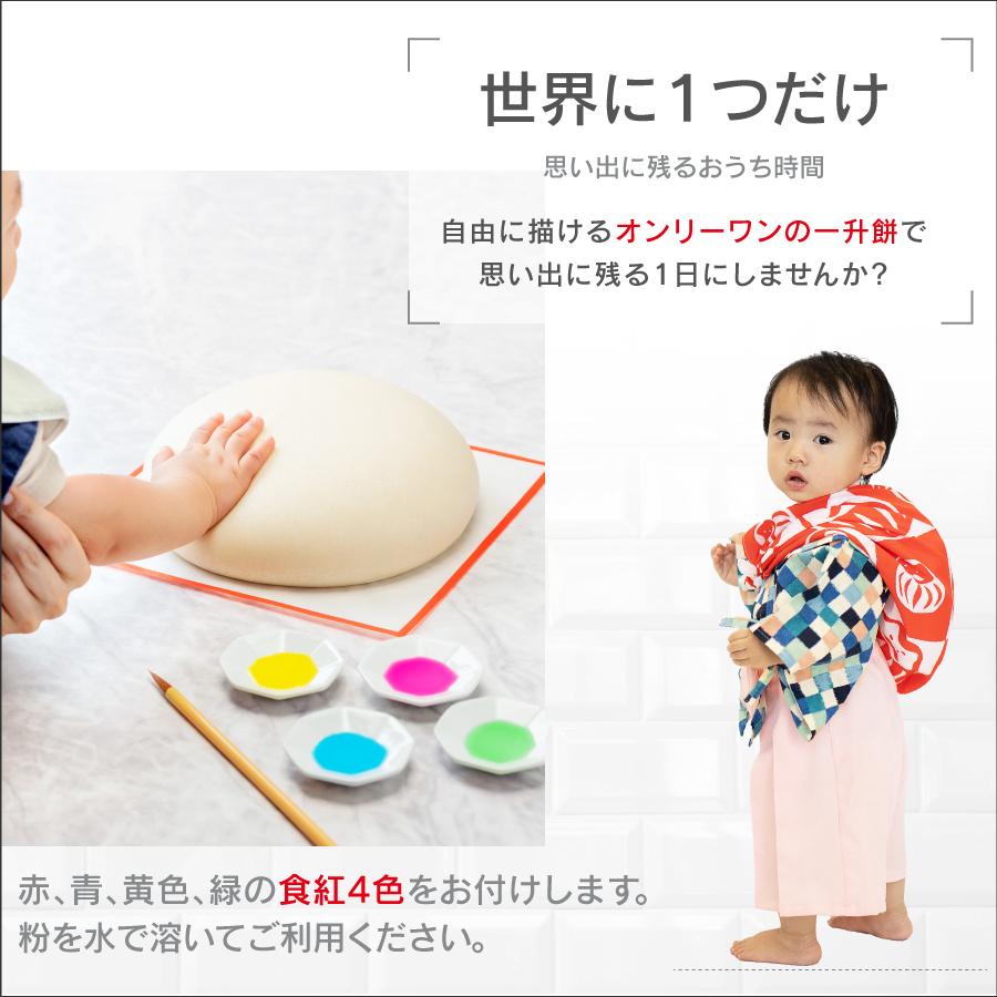 送料無料 一升餅 うさもち お祝い セット お家時間で楽しいお絵かき 自由にイラスト 冷凍配送なので事前準備可能 ギフト対応 :10000101y:お餅の専門店 うさもち - 通販 - Yahoo!ショッピング 送料無料 一升餅 うさもち お祝い セット お家時間で楽しいお絵かき 自由にイラスト 冷凍配送なので事前準備可能 ギフト対応 :10000101y:お餅の専門店 うさもち - 通販 - Yahoo!ショッピング