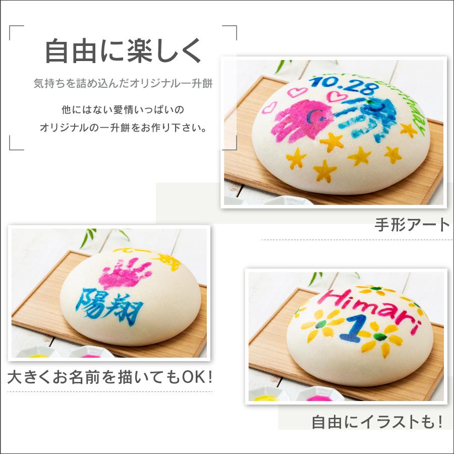 送料無料 一升餅 うさもち お祝い セット お家時間で楽しいお絵かき 自由にイラスト 冷凍配送なので事前準備可能 ギフト対応 y お餅の専門店 うさもち 通販 Yahoo ショッピング