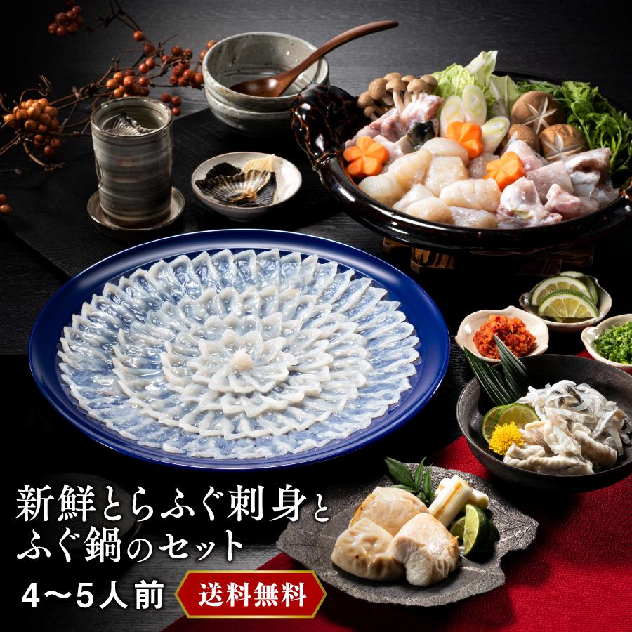 海鮮 グルメ 送料無料 熟練のふぐ職人が生み出す素材の旨み とらふぐの刺身セット4〜5人前 ふぐ刺し ふぐひれ ふぐ鍋 :10000103:お餅の専門店 うさもち - 通販 - Yahoo!ショッピング 海鮮 グルメ 送料無料 熟練のふぐ職人が生み出す素材の旨み とらふぐの刺身セット4〜5人前 ふぐ刺し ふぐひれ ふぐ鍋 :10000103:お餅の専門店 うさもち - 通販 - Yahoo!ショッピング