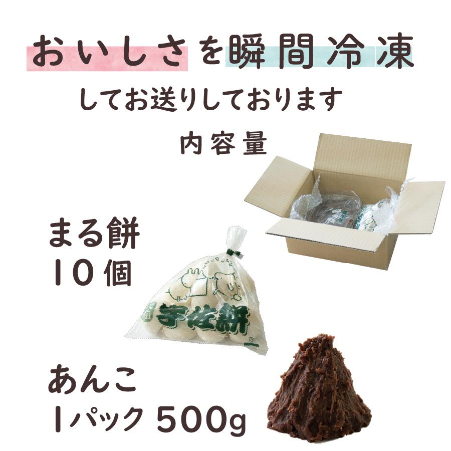 おしるこ ぜんざい 送料無料 宇佐餅 和スイーツ  シーズナブル｜usamochi｜05