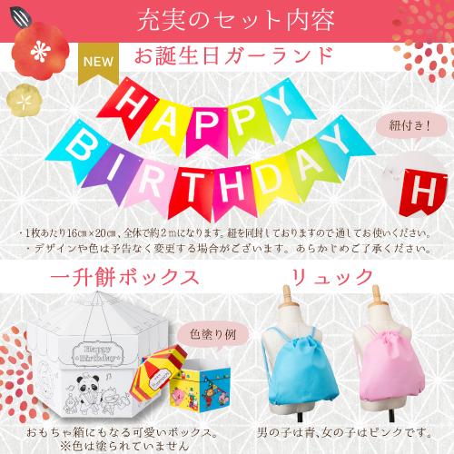 一升餅 セット 星型 ハート型 小分け お祝いに必要な物が全て揃う 名前入り 選び取りカード リュック きなこ うさもち 宇佐餅 Issyou Set お餅の専門店 うさもち 通販 Yahoo ショッピング