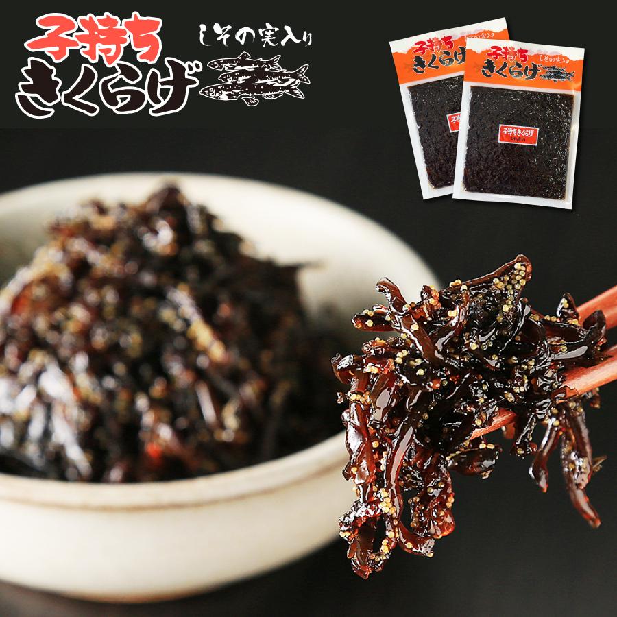 ししゃもきくらげ きくらげ 送料無料 たっぷり380g お買い得 2袋セット ご飯のお供 ごはん おとも メール便 子持ち 木耳 Mail Sk お餅の専門店 うさもち 通販 Yahoo ショッピング