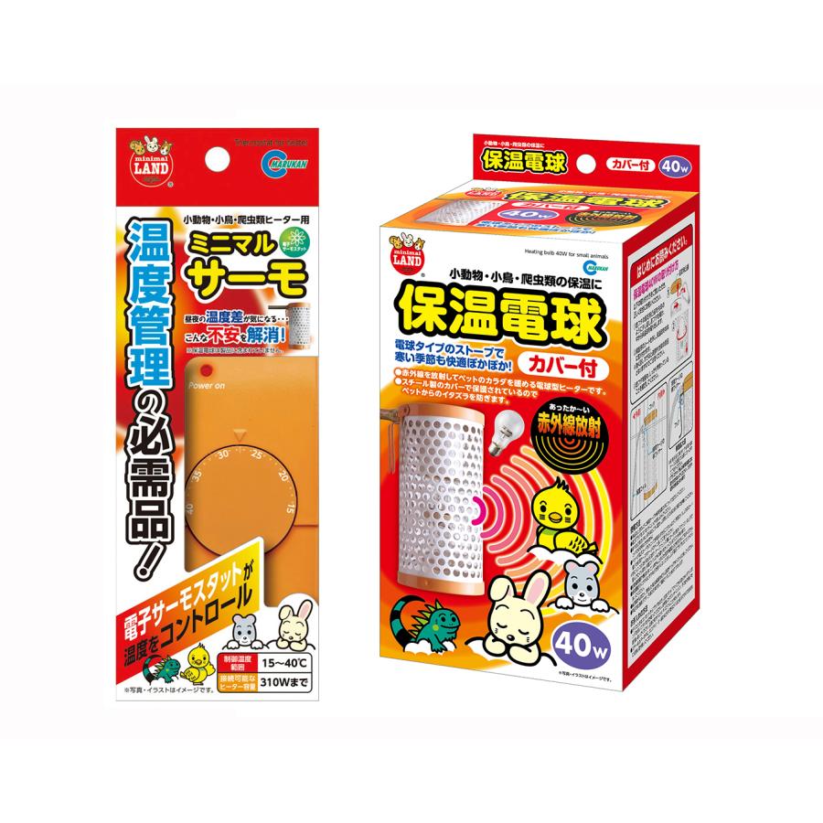 マルカン ☆保温電球+サーモスタットセット☆ マルカン 保温 マルカン ☆保温電球+サーモスタットセット☆ マルカン 保温