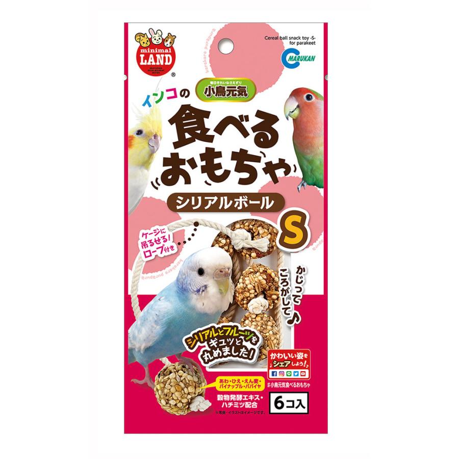 マルカン インコのシリアルボール S ６個入り うさうさラビトリー ヤフー店 通販 Yahoo ショッピング