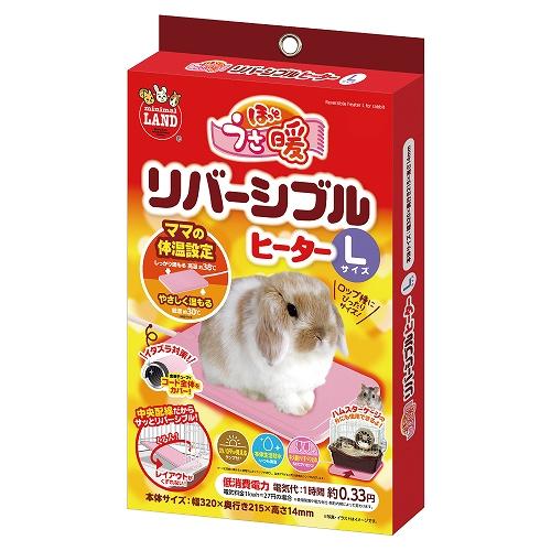 マルカン ほっとうさ暖 リバーシブルヒーター L : うさうさラビトリー