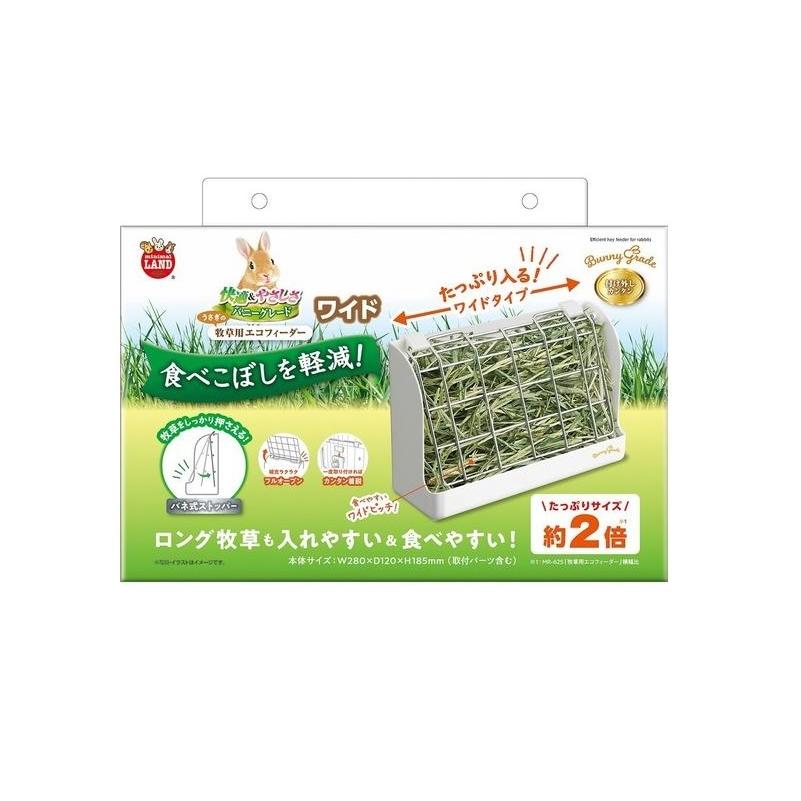 マルカン マルカン 牧草用エコフィーダー ワイド(うさぎ、エサ マルカン マルカン 牧草用エコフィーダー ワイド(うさぎ、エサ