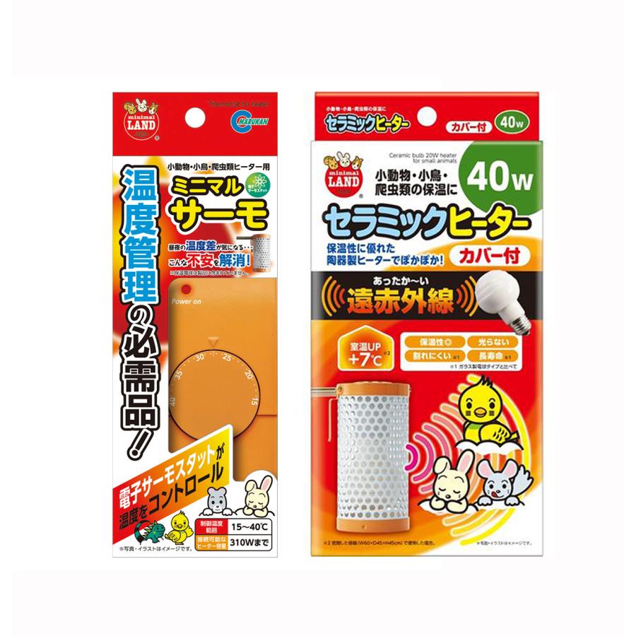マルカン ☆保温電球+サーモスタットセット☆ マルカン マルカン ☆保温電球+サーモスタットセット☆ マルカン